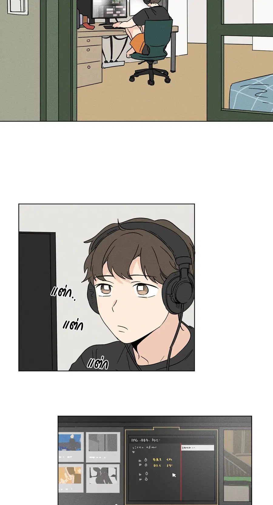 From Points of Three ตอนที่ 17 หน้า 3