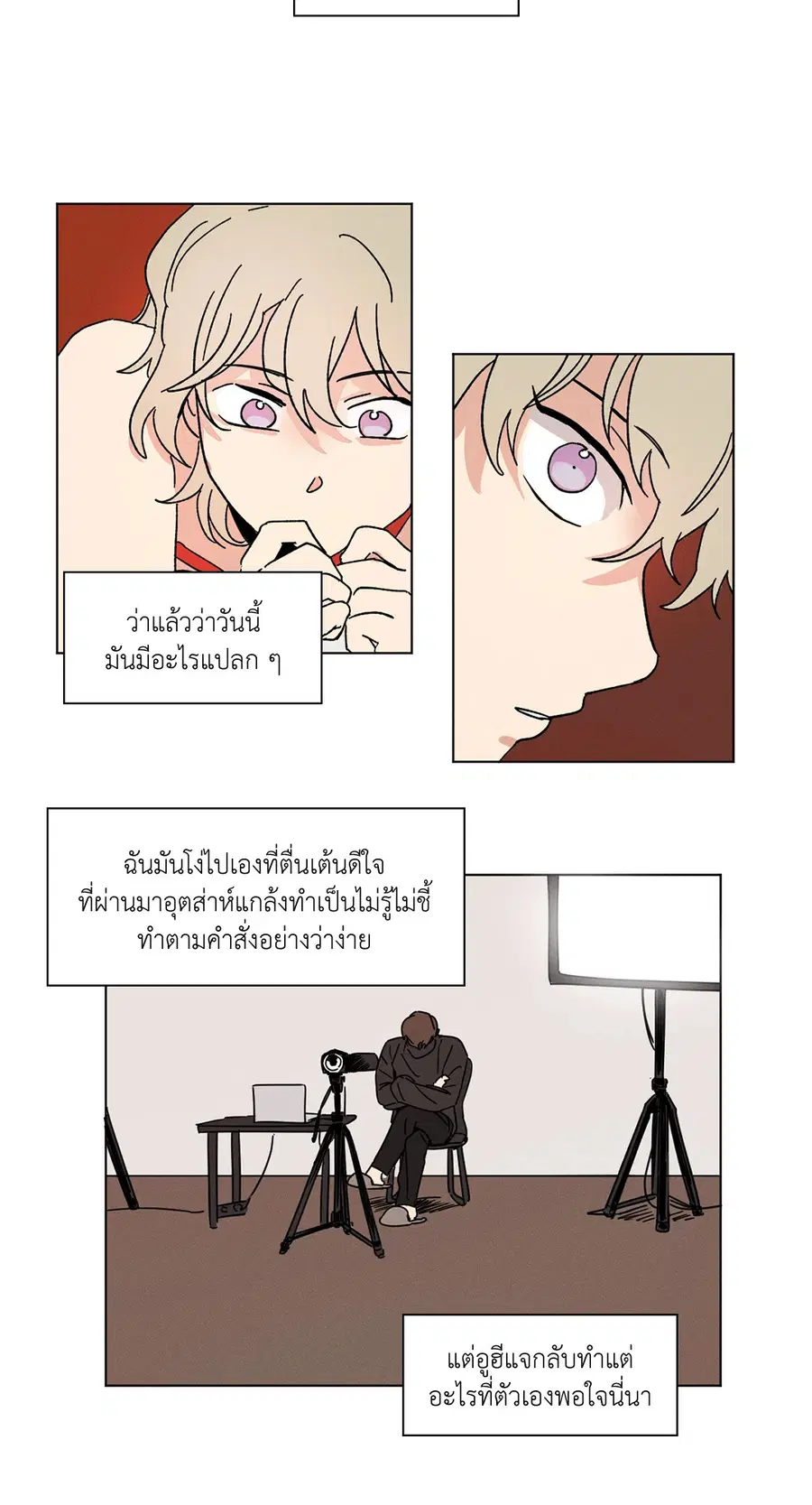 From Points of Three ตอนที่ 22 หน้า 2