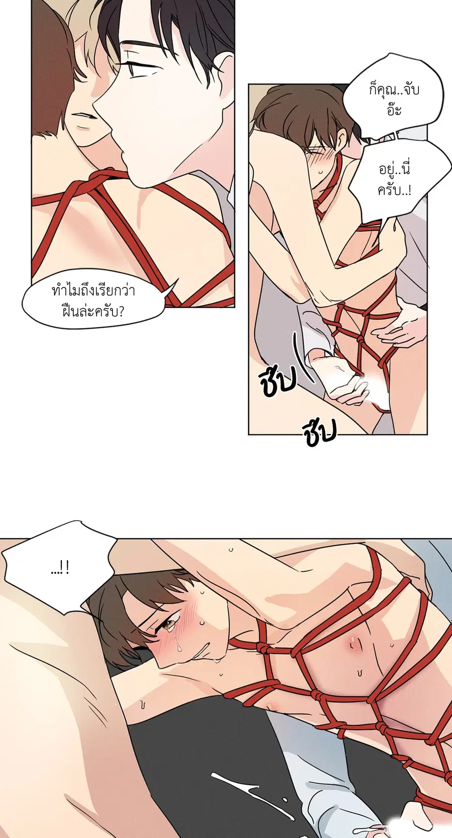 From Points of Three ตอนที่ 23 หน้า 2