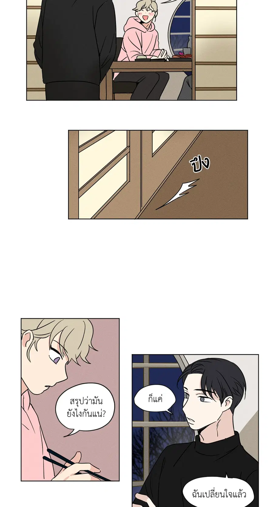 From Points of Three ตอนที่ 25 หน้า 2