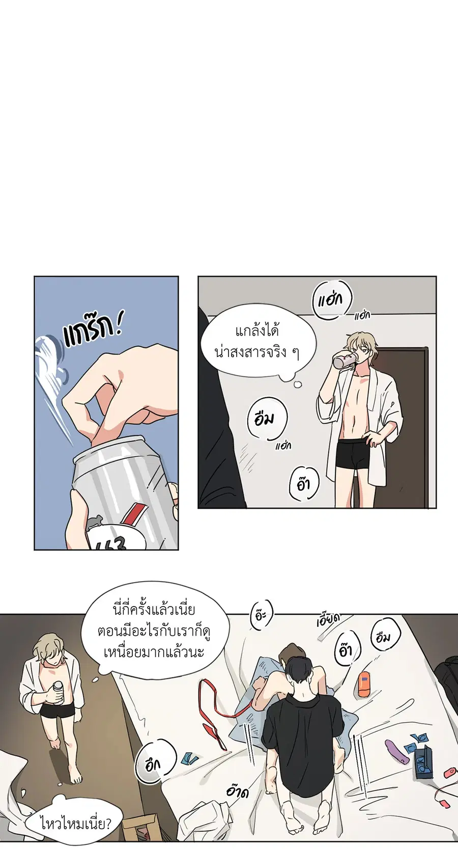From Points of Three ตอนที่ 30 หน้า 2