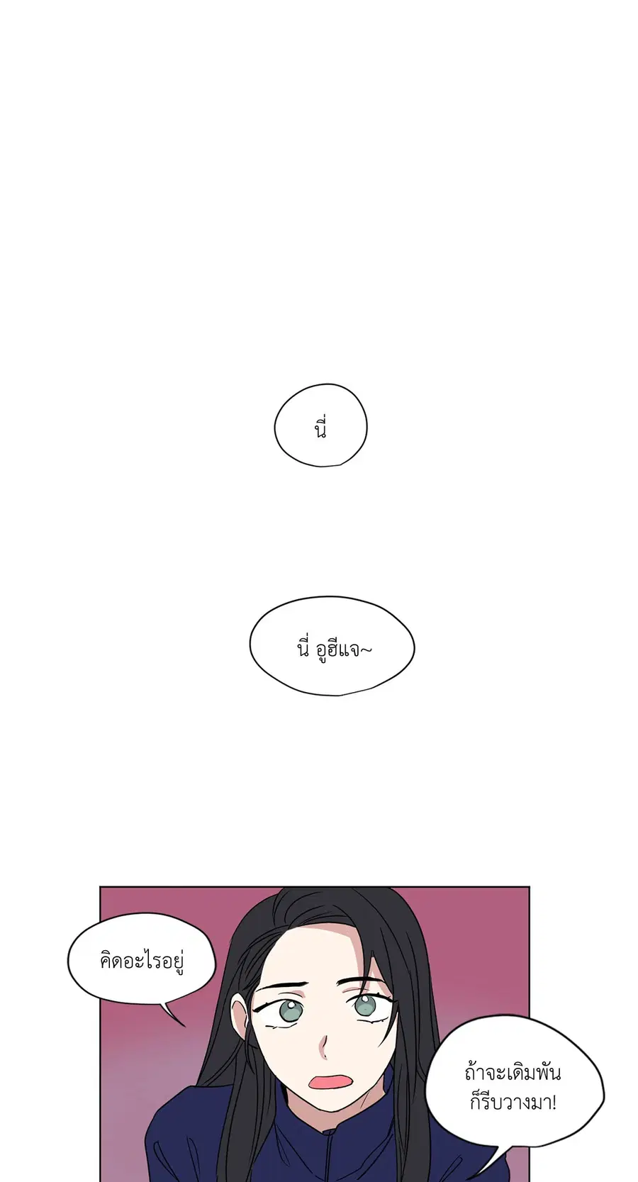 From Points of Three ตอนที่ 31 หน้า 2