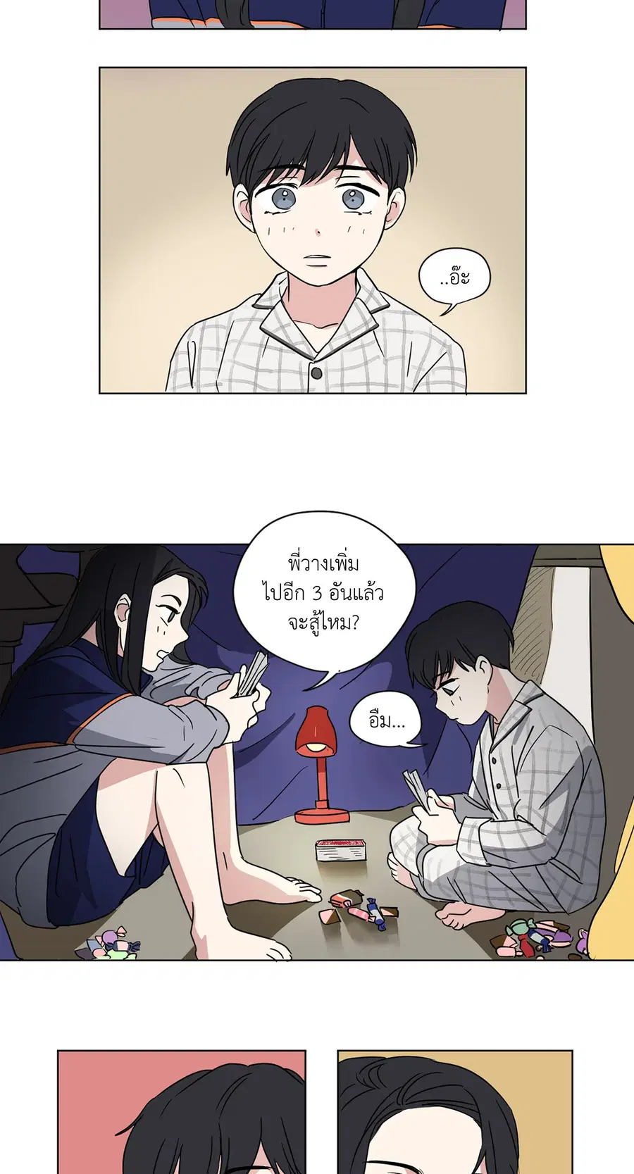From Points of Three ตอนที่ 31 หน้า 3