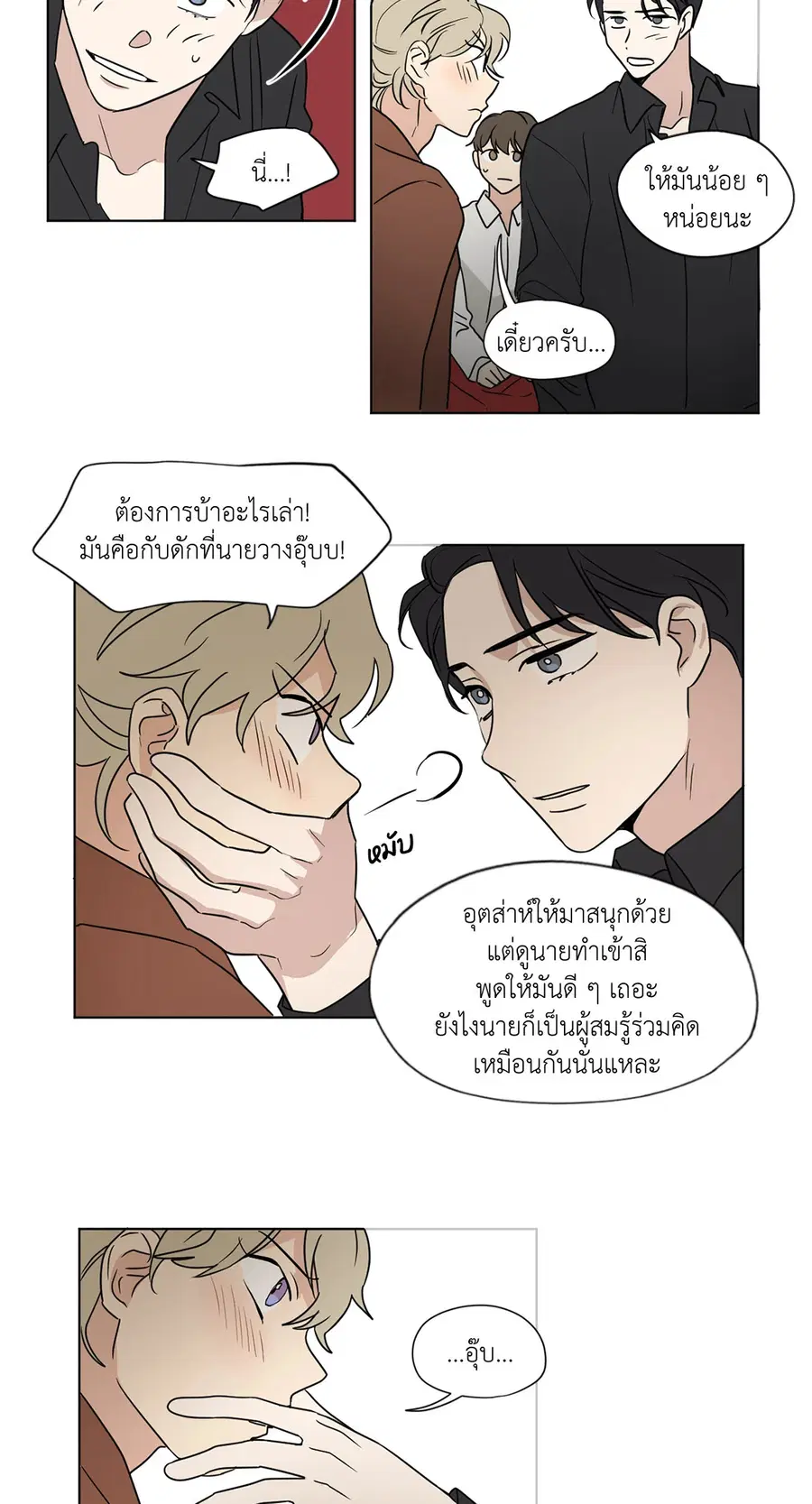 From Points of Three ตอนที่ 34 หน้า 3