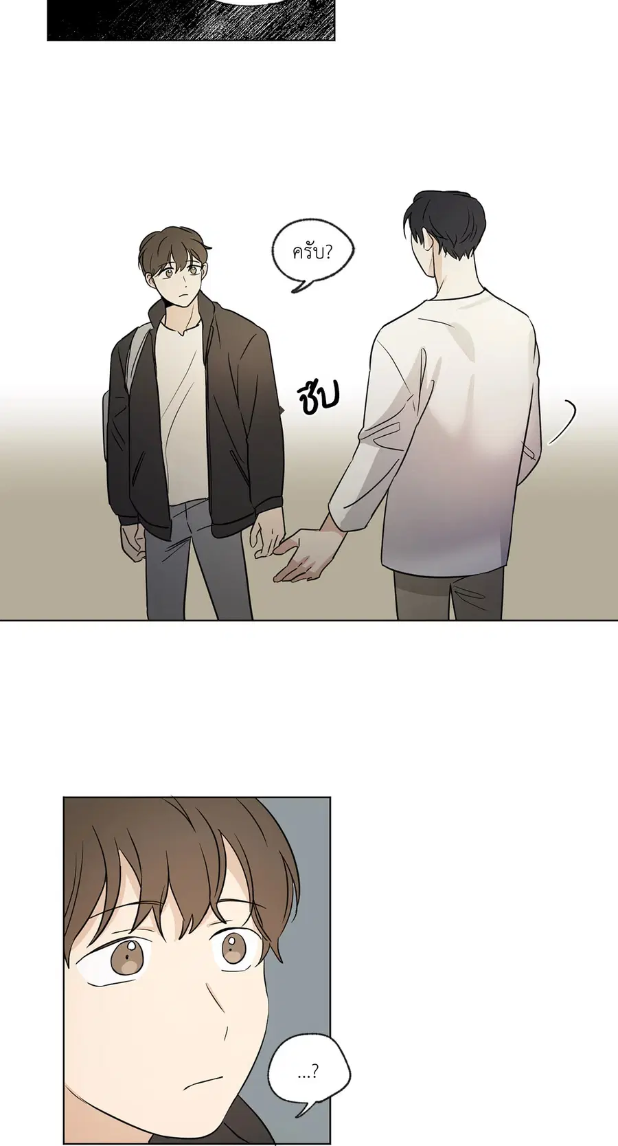 From Points of Three ตอนที่ 37 หน้า 3