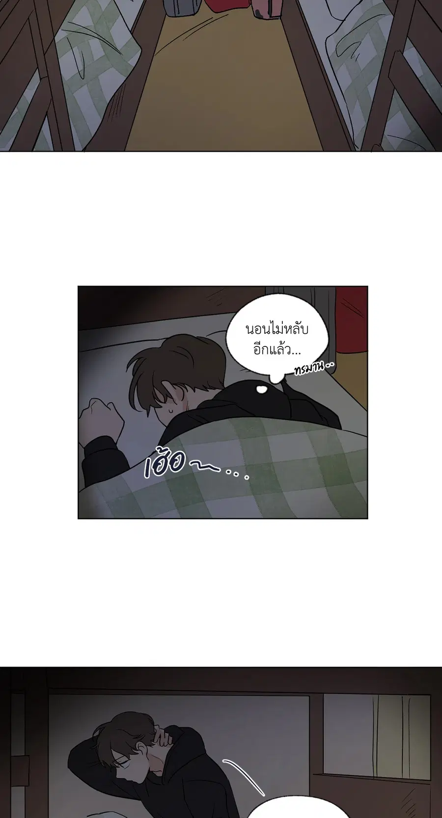 From Points of Three ตอนที่ 38 หน้า 2