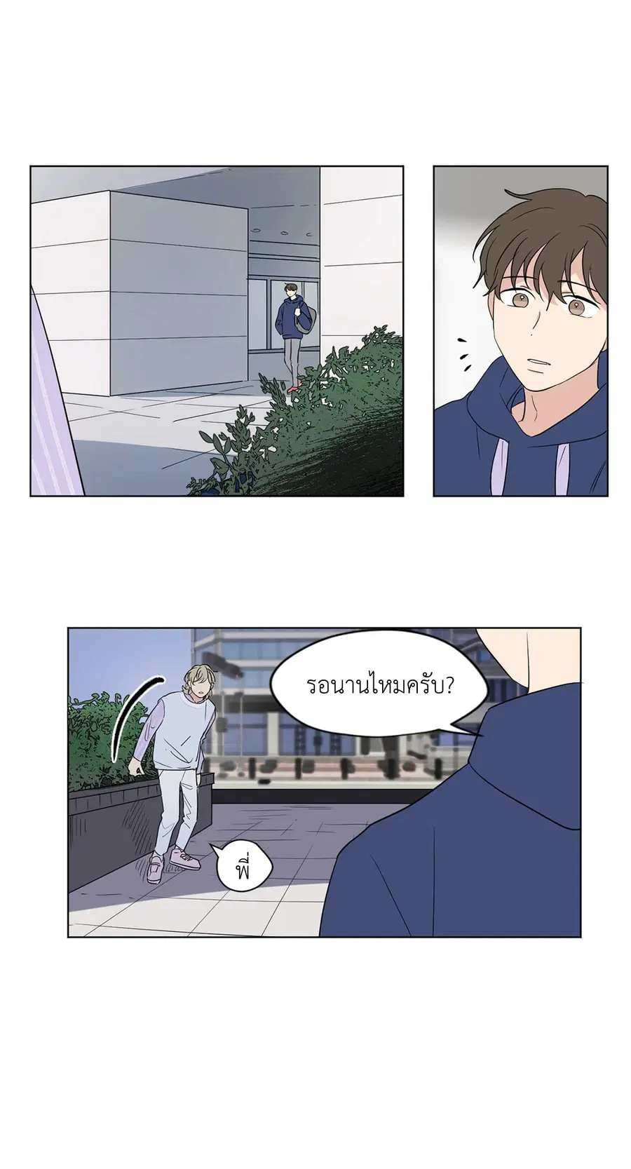 From Points of Three ตอนที่ 45 หน้า 2