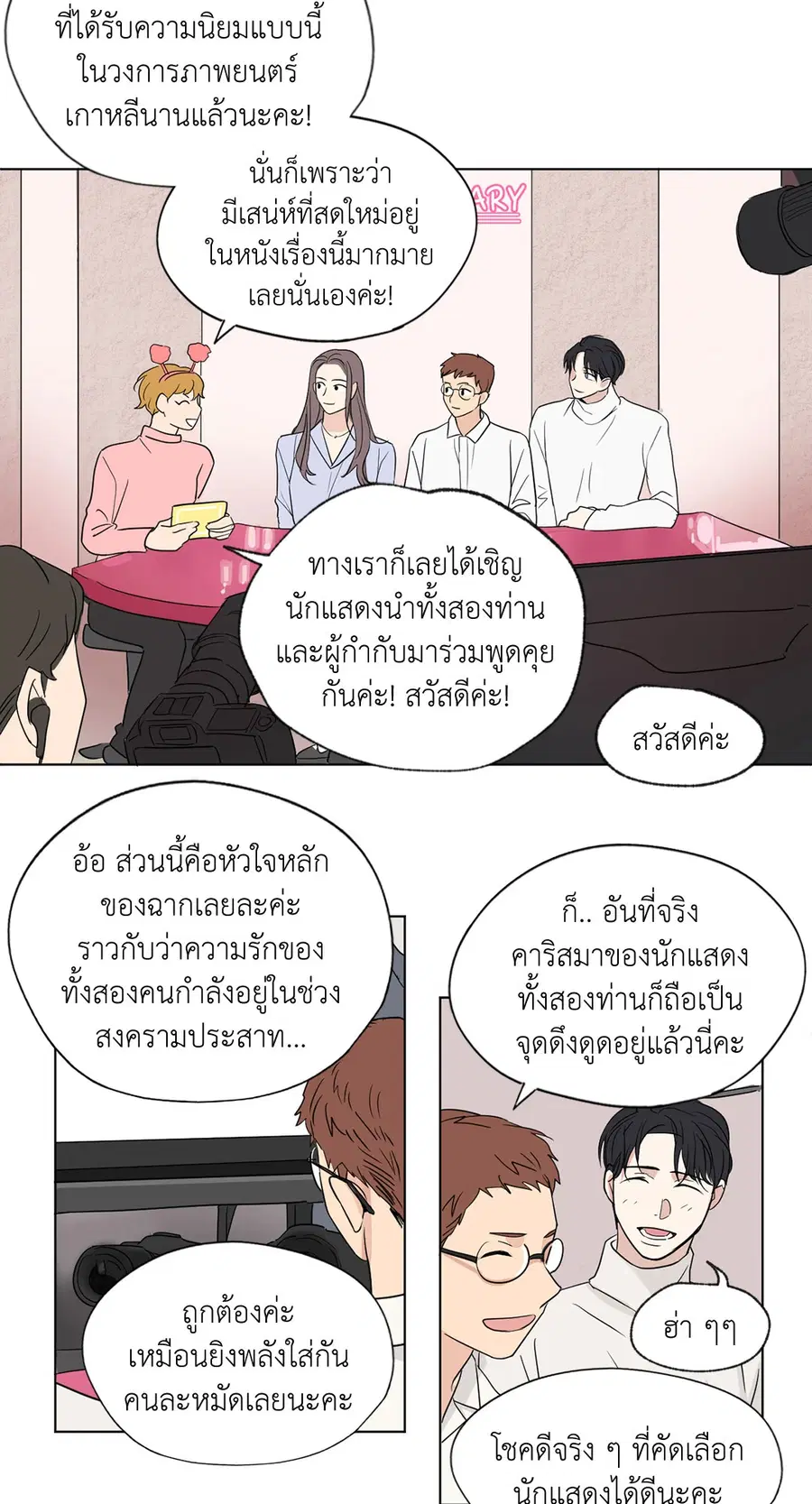From Points of Three ตอนที่ 47 หน้า 2