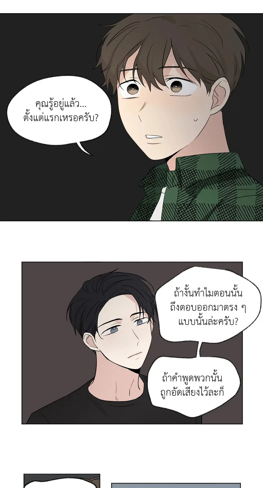 From Points of Three ตอนที่ 49 หน้า 2
