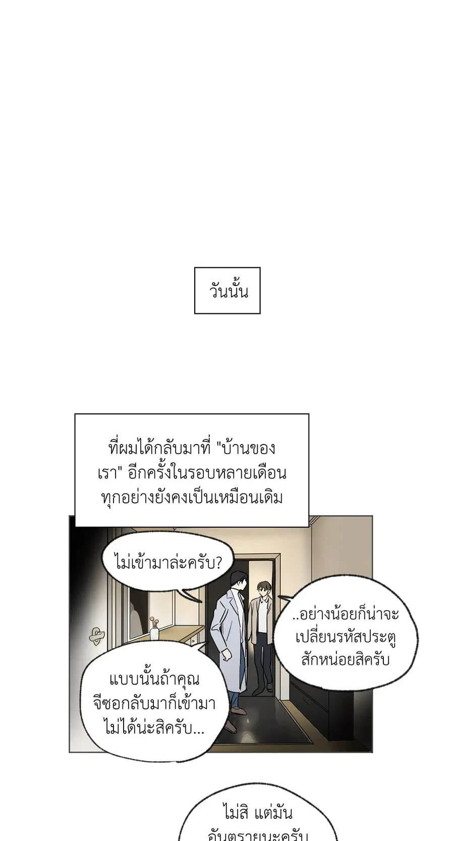 From Points of Three ตอนที่ 52.01 หน้า 2