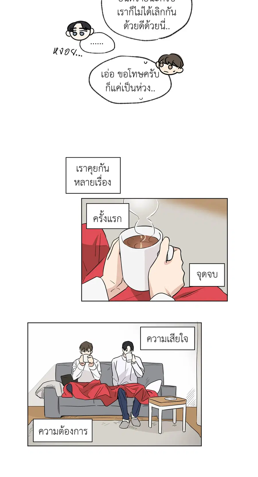 From Points of Three ตอนที่ 52.01 หน้า 3