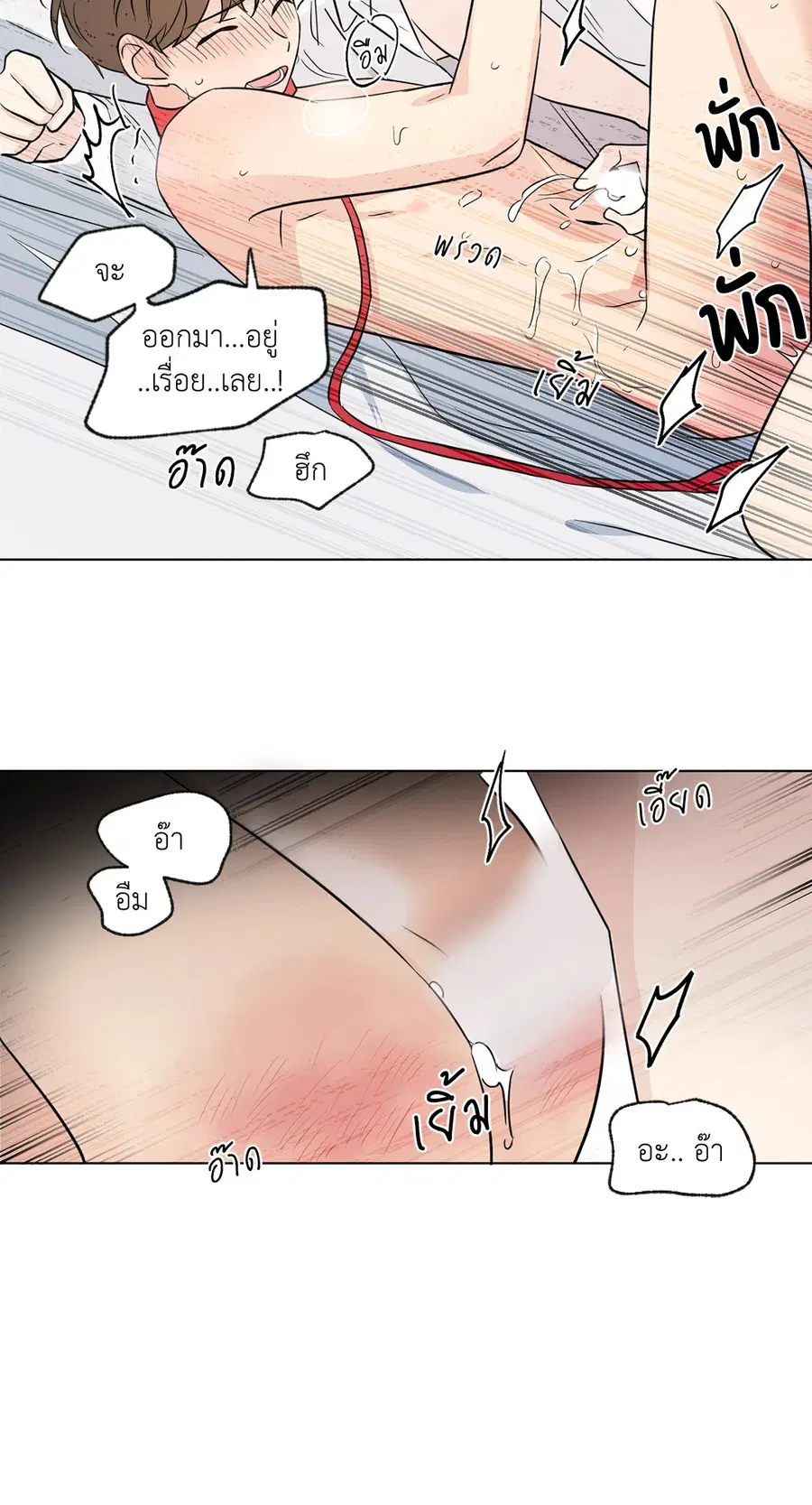From Points of Three ตอนที่ 52.04 หน้า 3