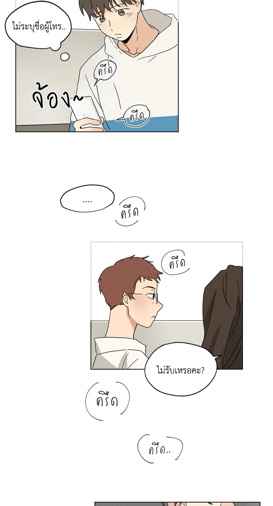 From Points of Three ตอนที่ 6 หน้า 2