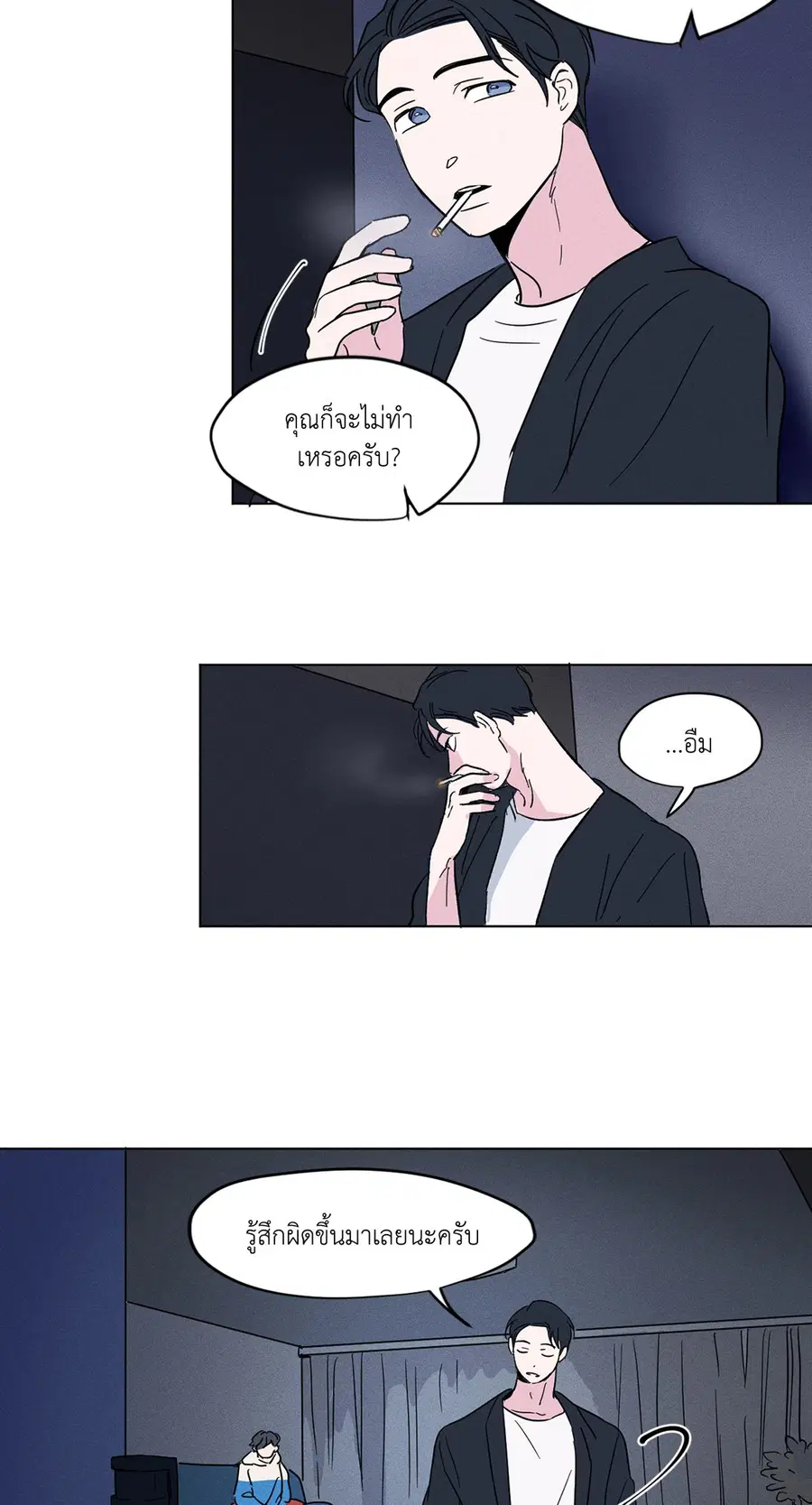 From Points of Three ตอนที่ 8 หน้า 3