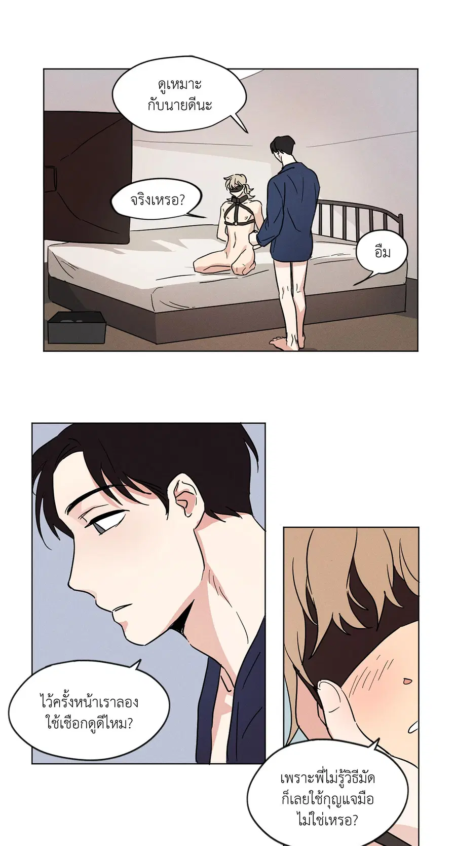 From Points of Three ตอนที่ 9 หน้า 3
