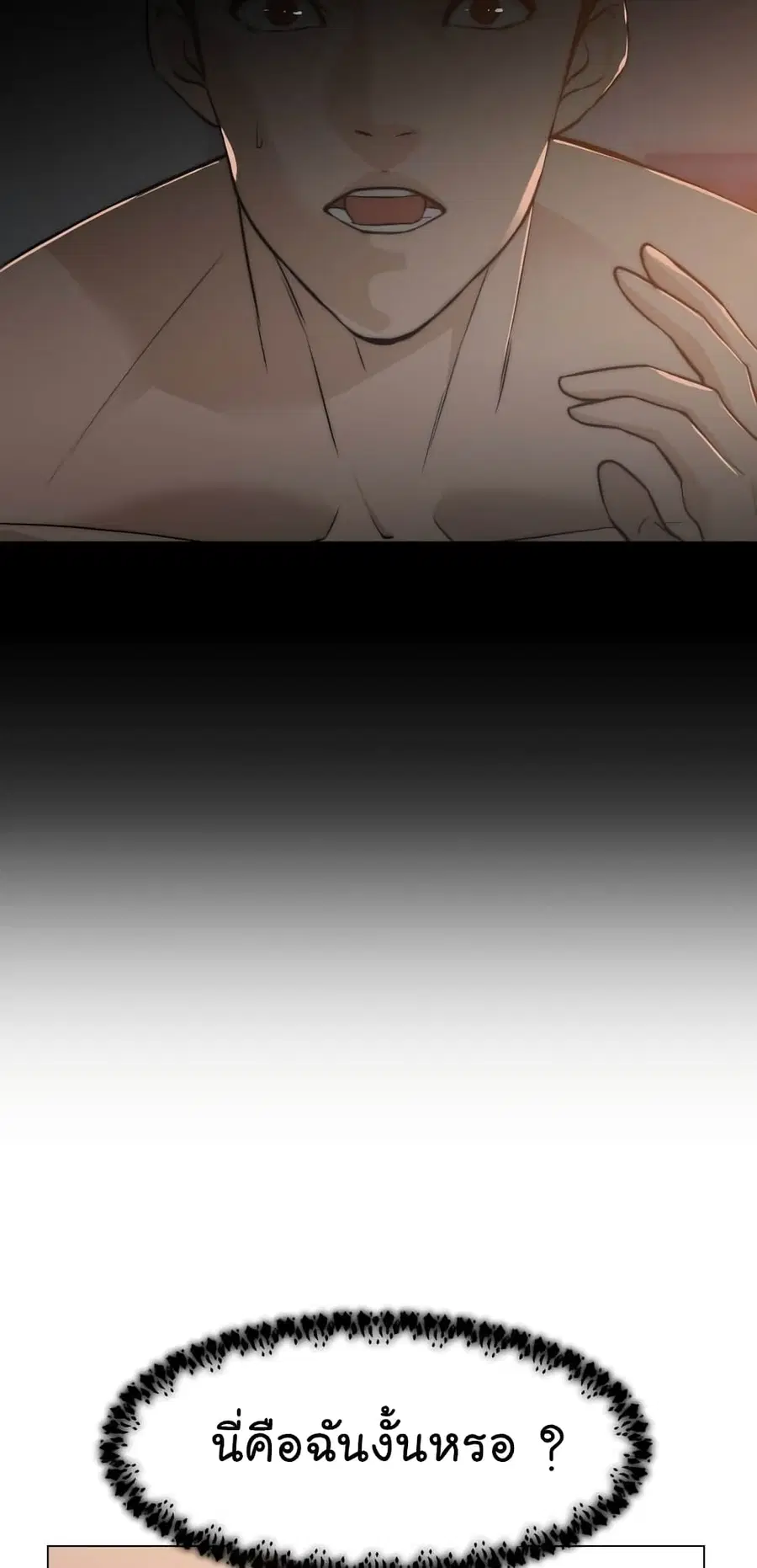From the Grave and Back ตอนที่ 1 หน้า 3