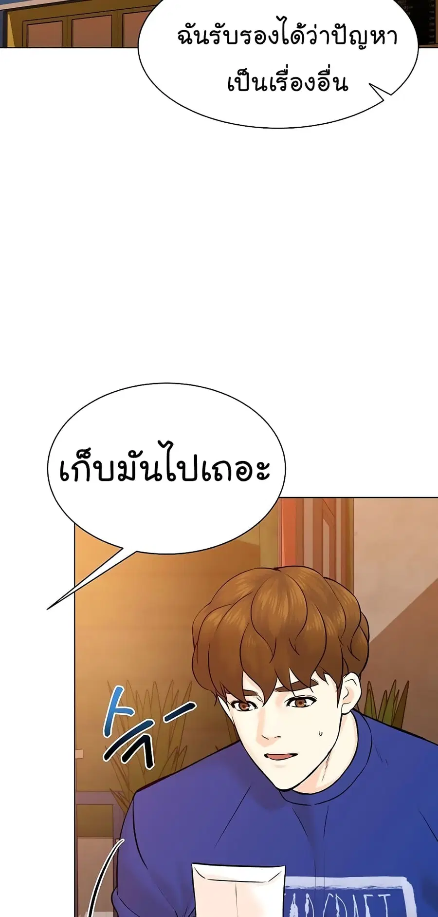 From the Grave and Back ตอนที่ 100 หน้า 3