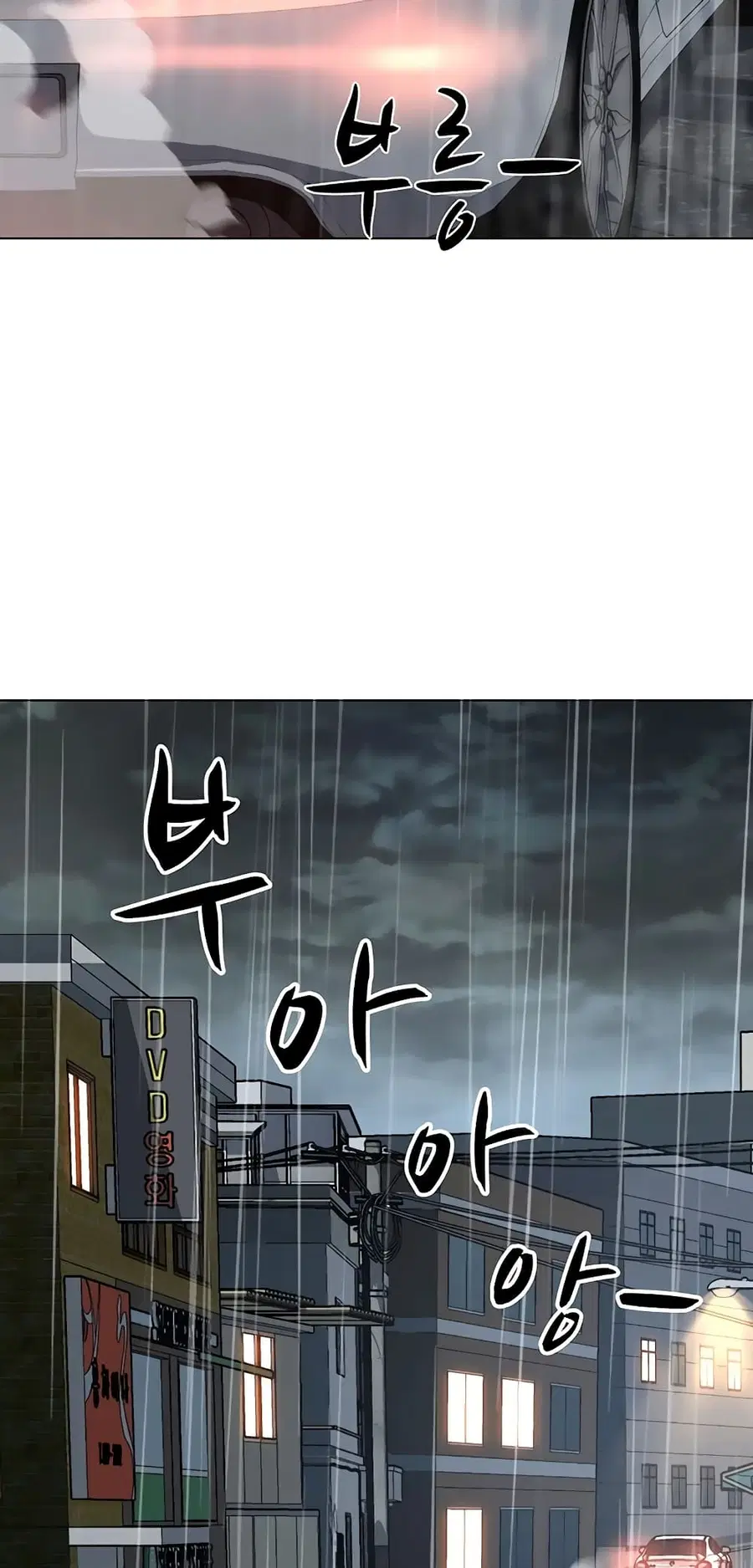 From the Grave and Back ตอนที่ 103 หน้า 3