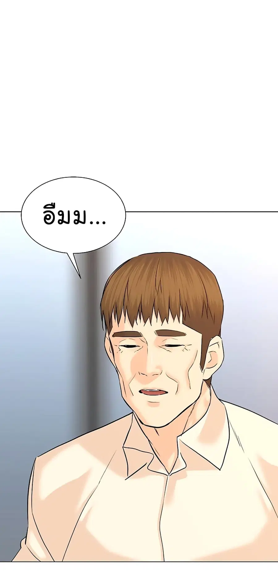 From the Grave and Back ตอนที่ 106 หน้า 2
