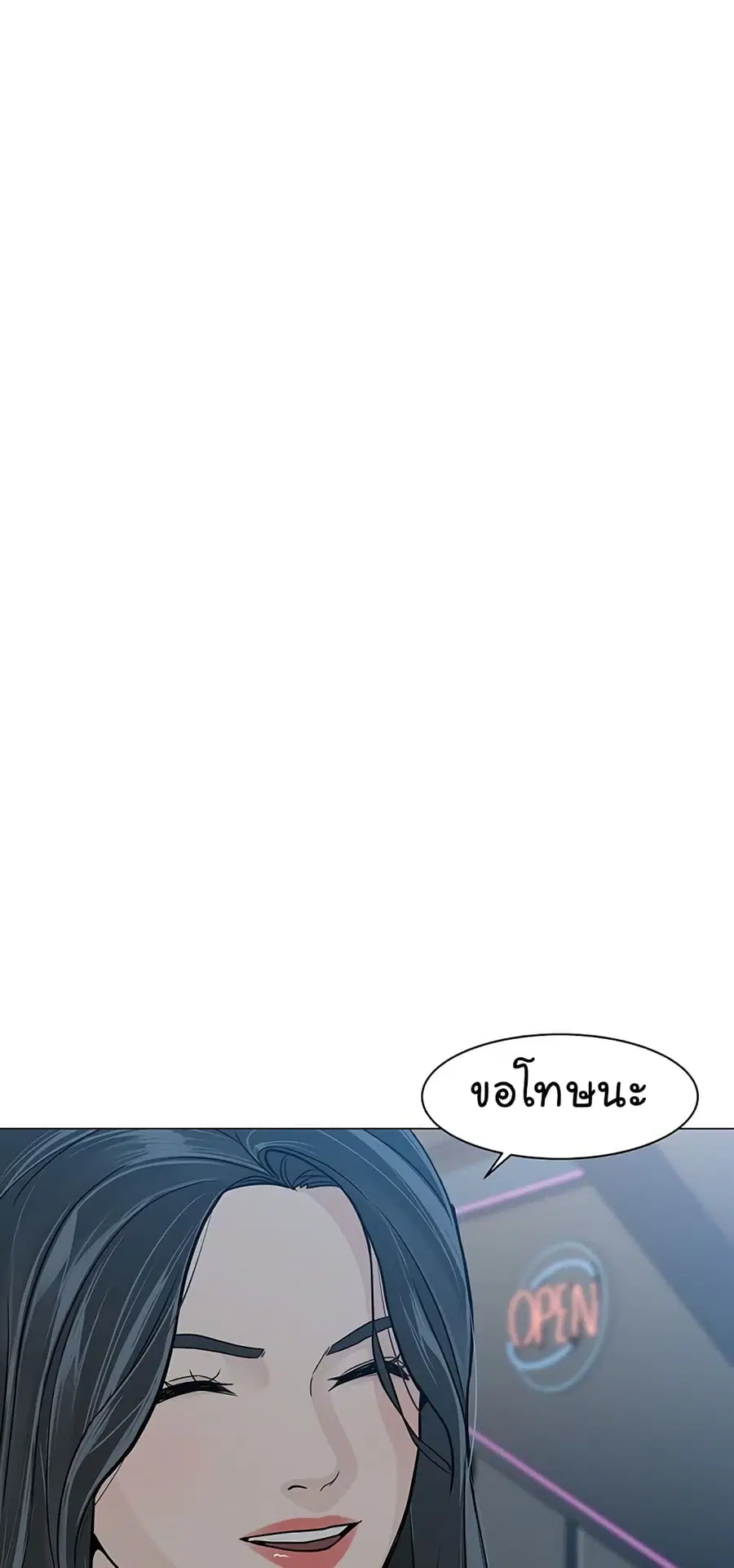 From the Grave and Back ตอนที่ 11 หน้า 2