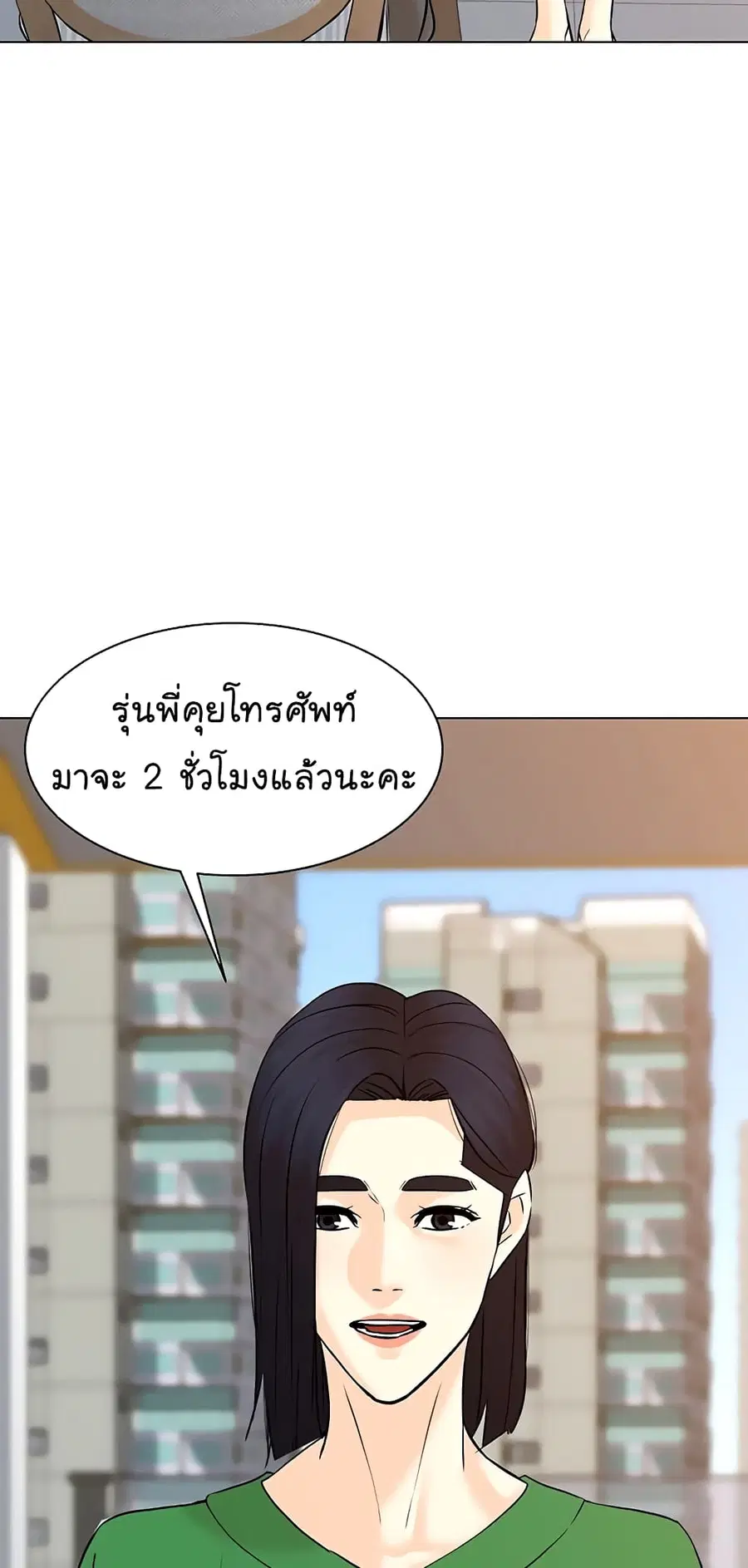 From the Grave and Back ตอนที่ 113 หน้า 3