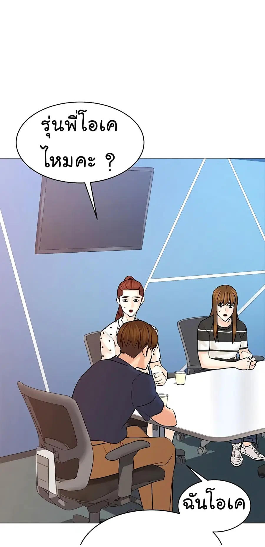 From the Grave and Back ตอนที่ 117 หน้า 2