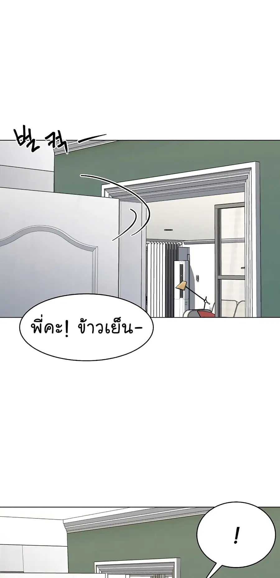 From the Grave and Back ตอนที่ 118 หน้า 2