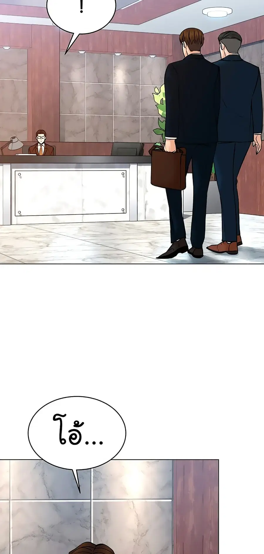 From the Grave and Back ตอนที่ 119 หน้า 3