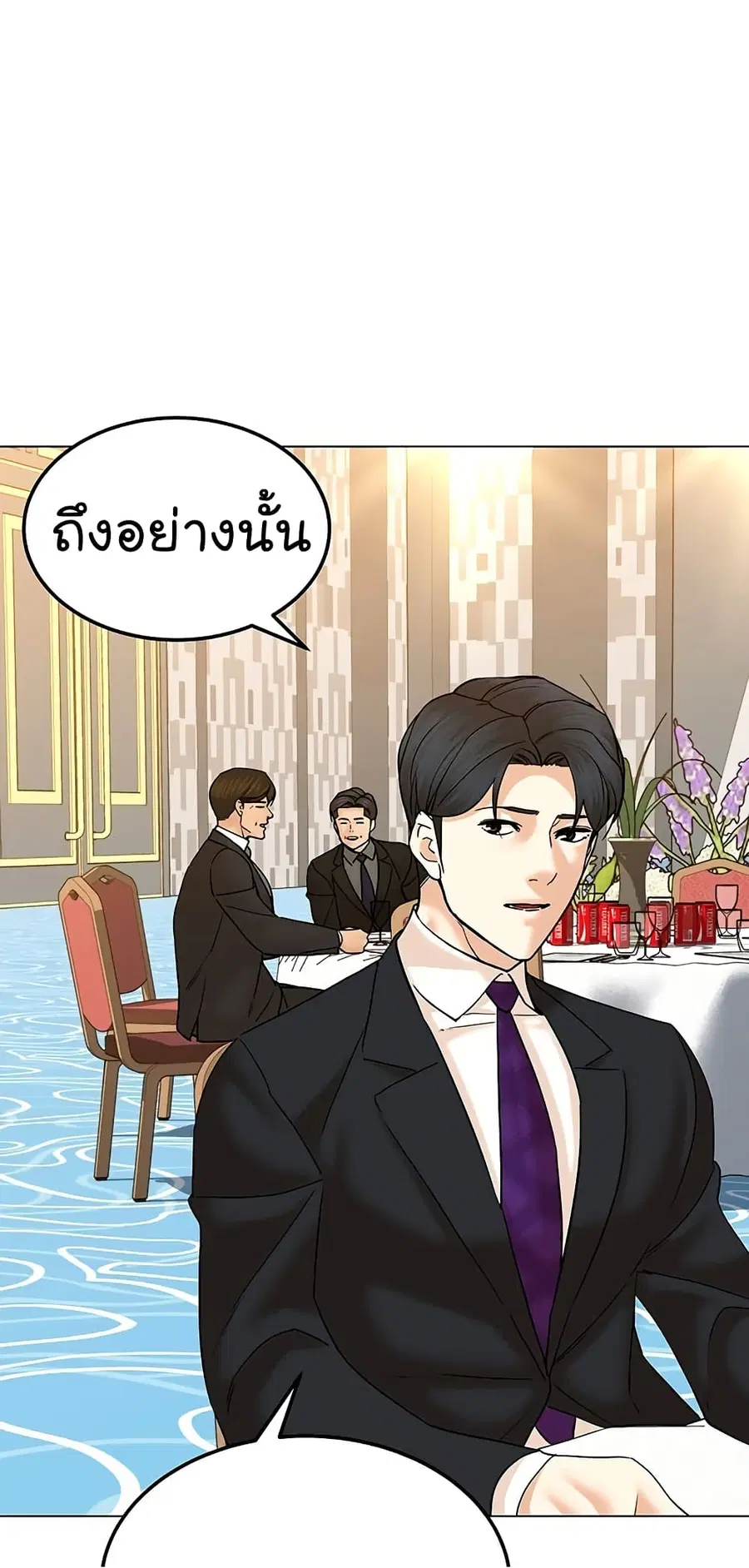 From the Grave and Back ตอนที่ 124 หน้า 2
