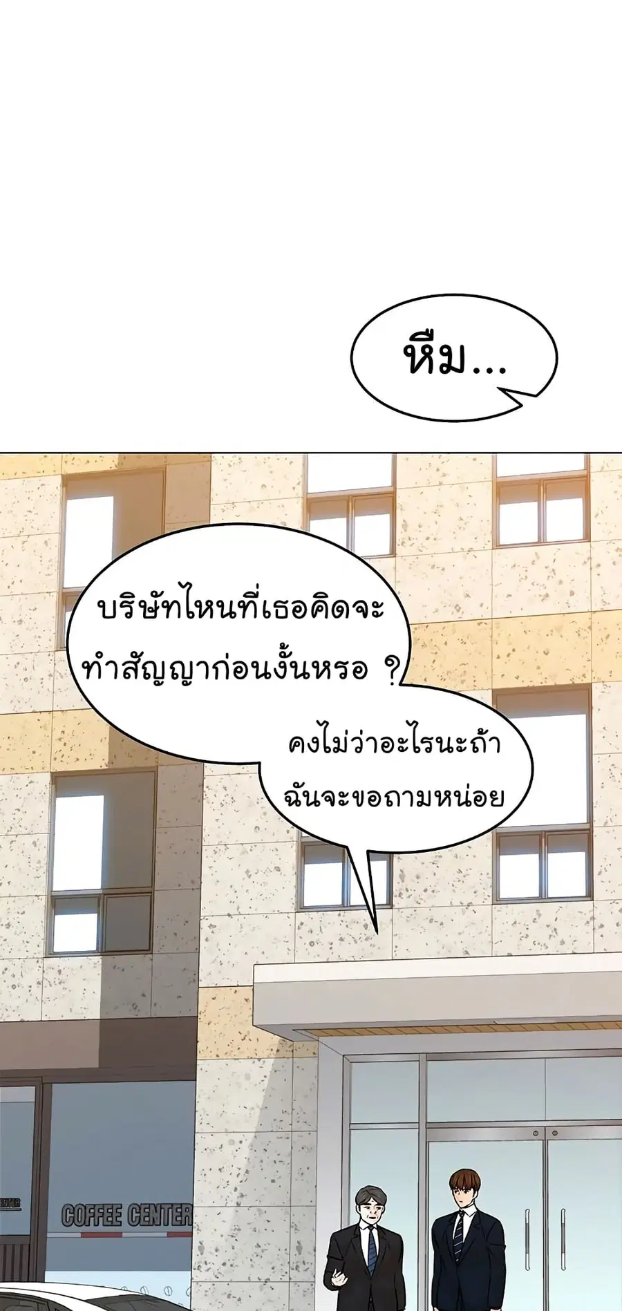 From the Grave and Back ตอนที่ 126 หน้า 2