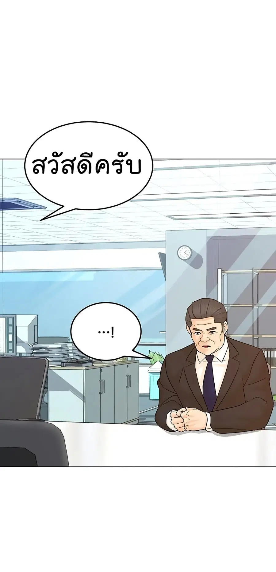 From the Grave and Back ตอนที่ 127 หน้า 2