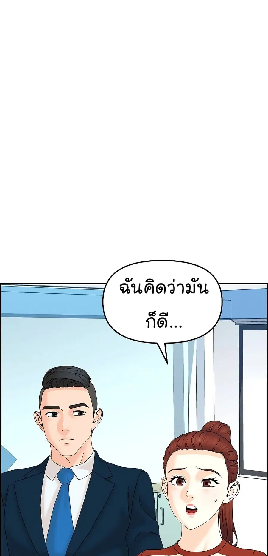 From the Grave and Back ตอนที่ 129 หน้า 2