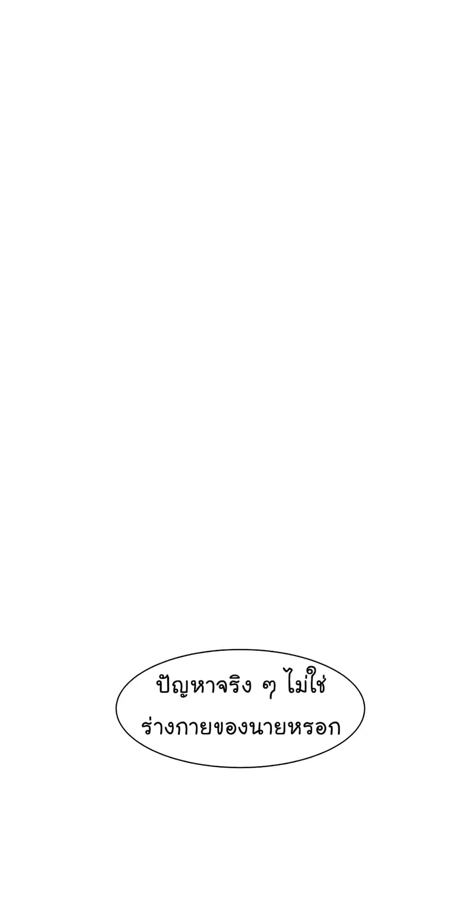 From the Grave and Back ตอนที่ 13 หน้า 2