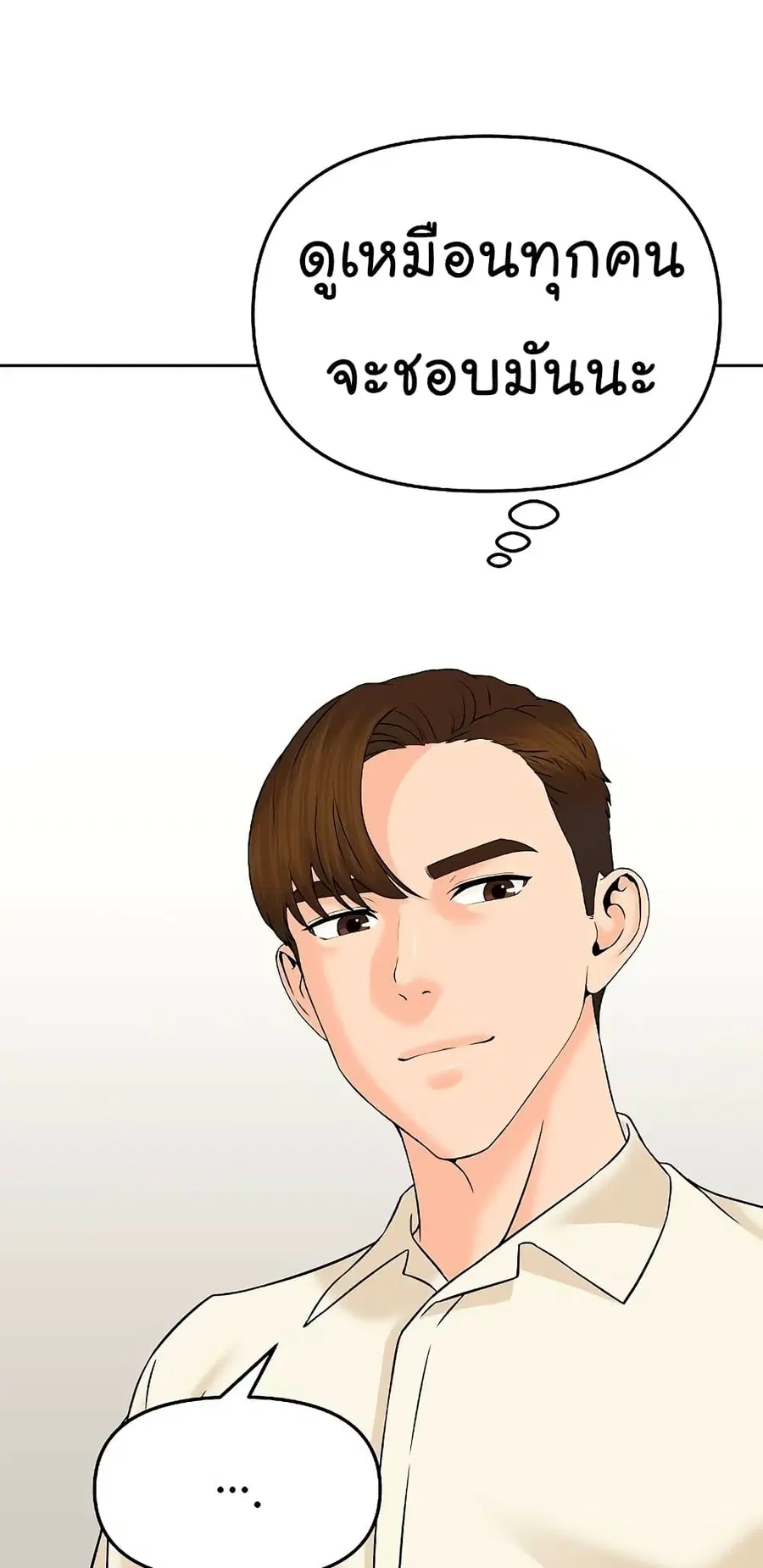 From the Grave and Back ตอนที่ 130 หน้า 2