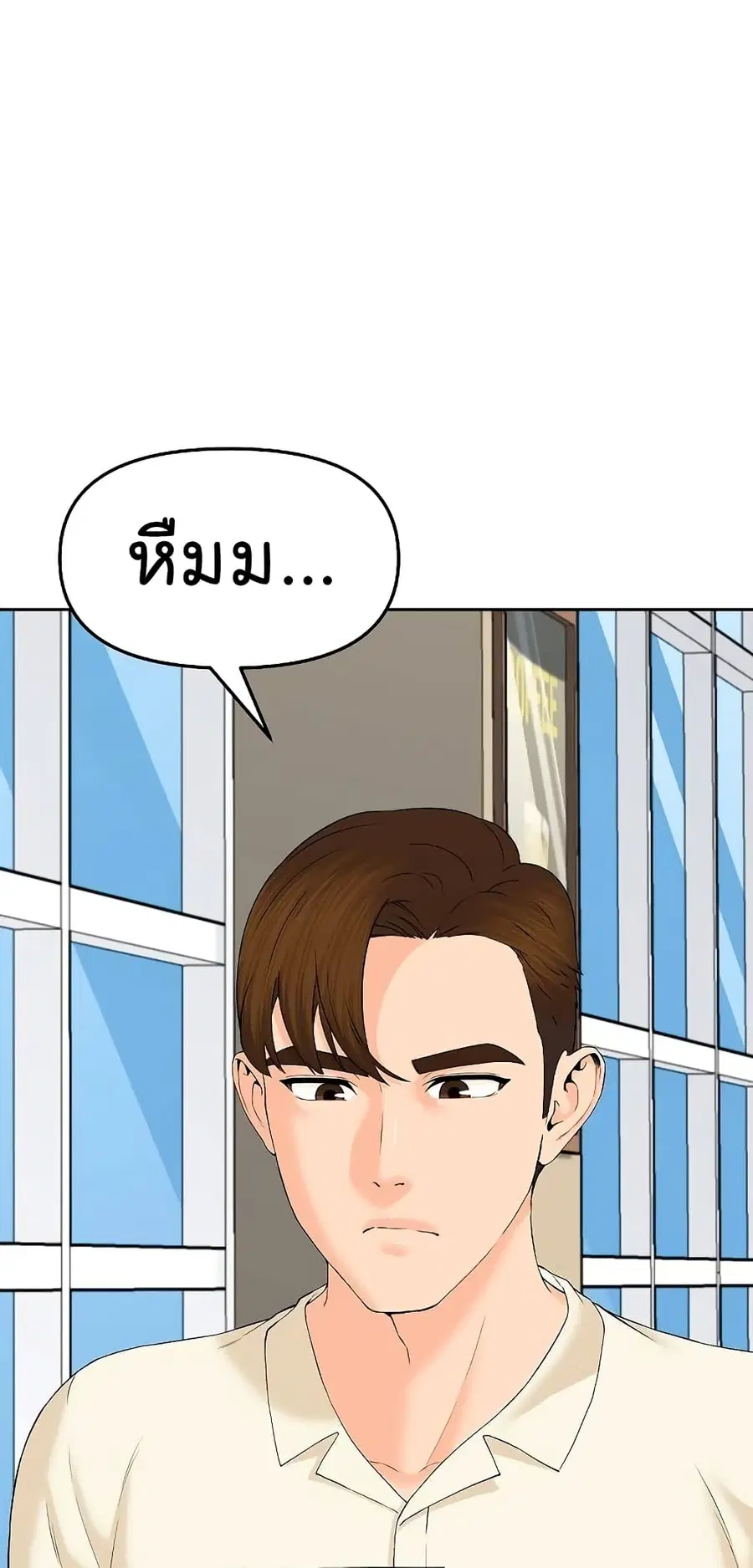 From the Grave and Back ตอนที่ 131 หน้า 3