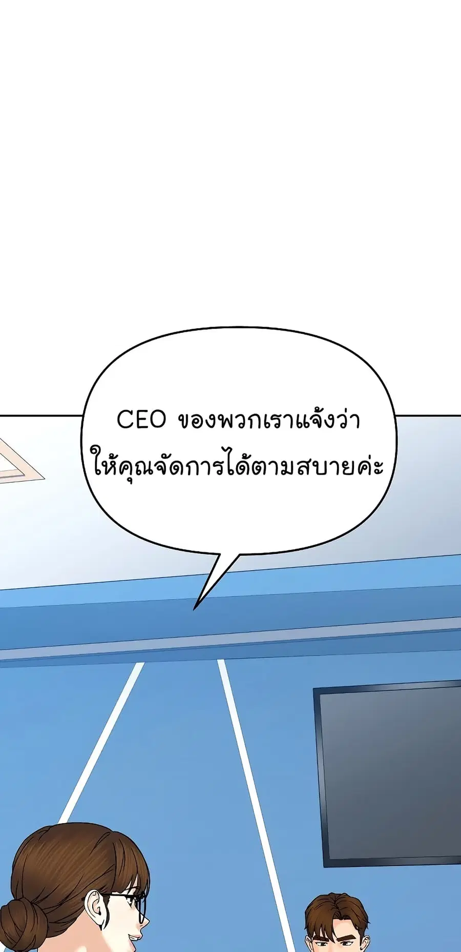 From the Grave and Back ตอนที่ 134 หน้า 2