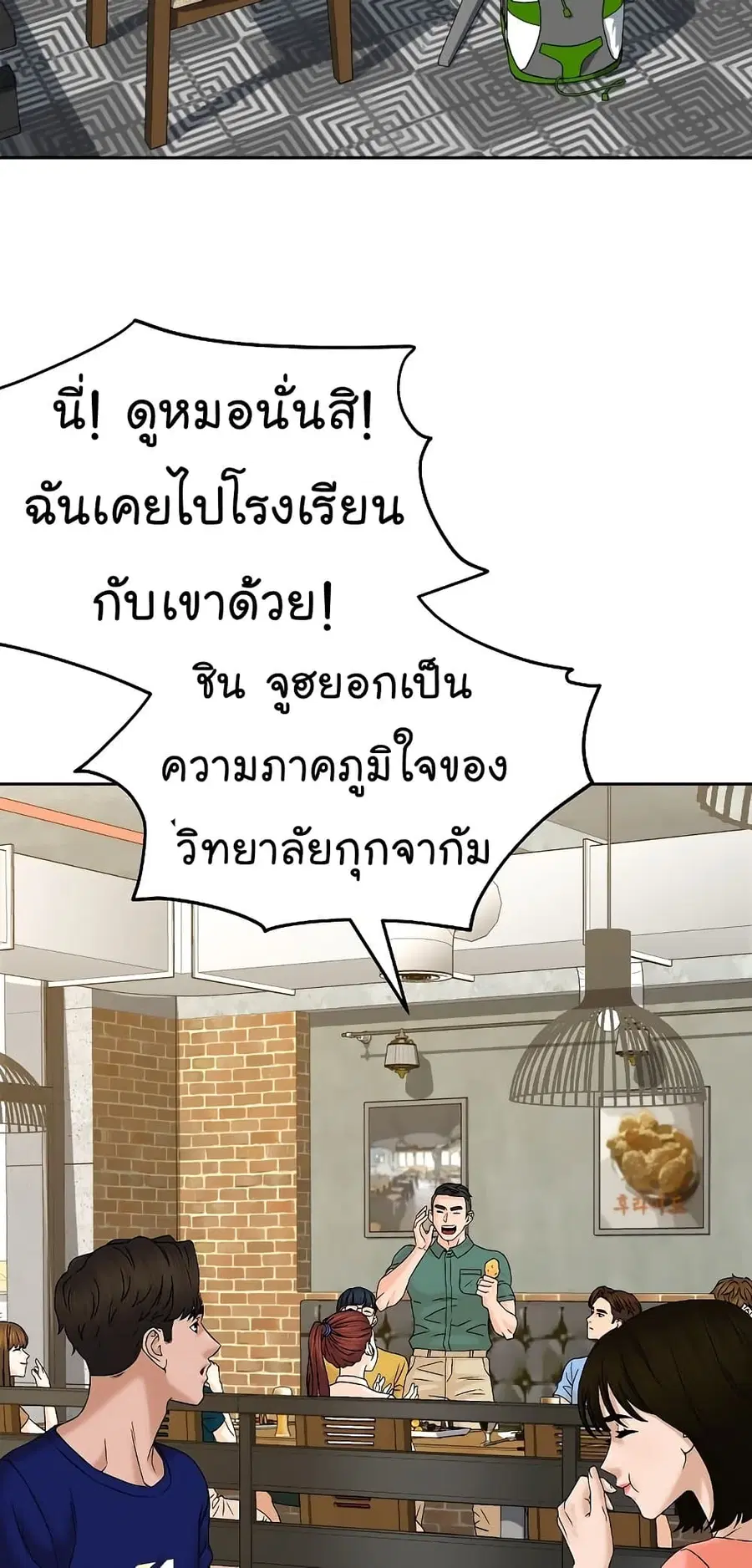 From the Grave and Back ตอนที่ 135 หน้า 3
