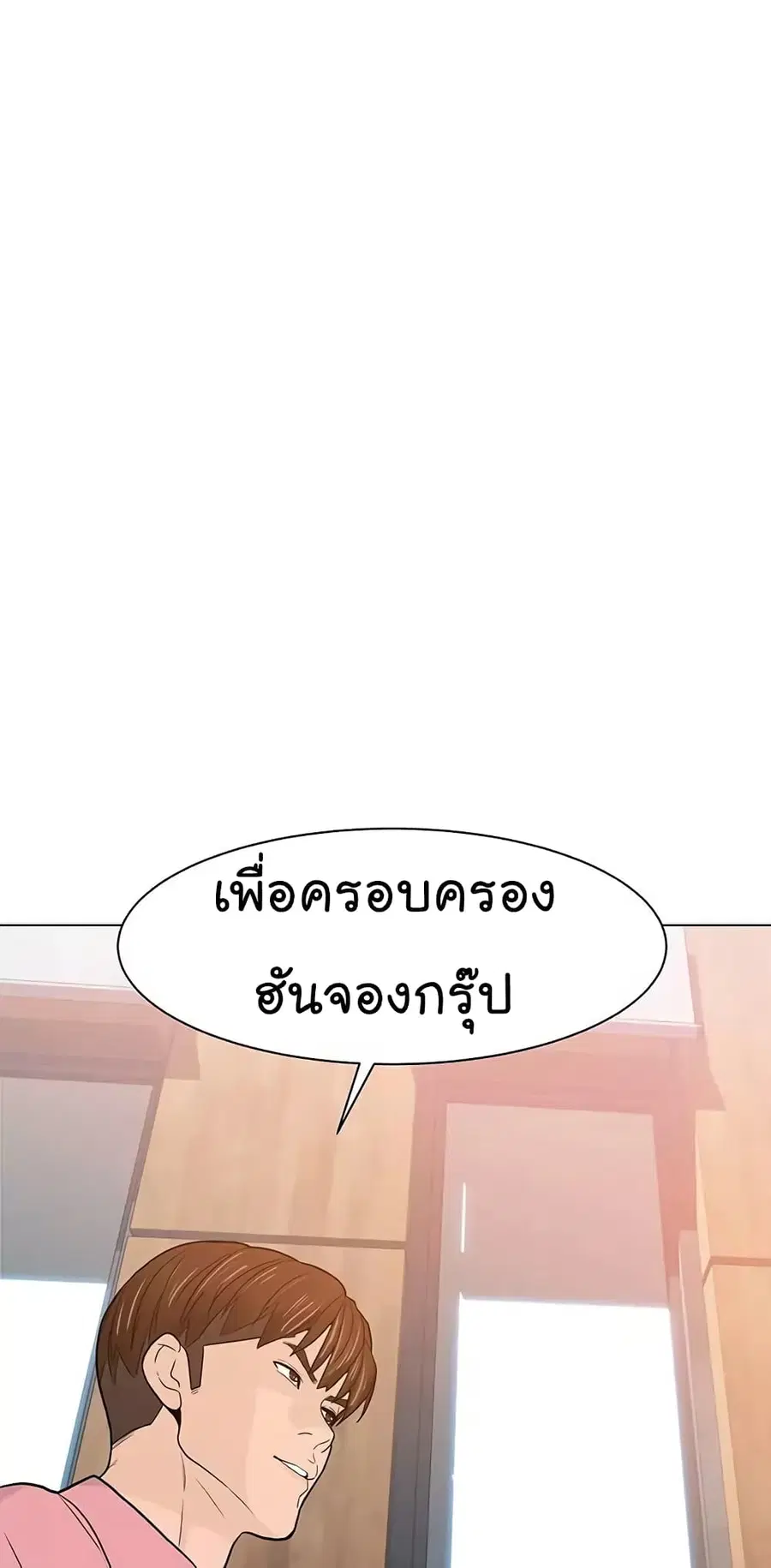 From the Grave and Back ตอนที่ 16 หน้า 2