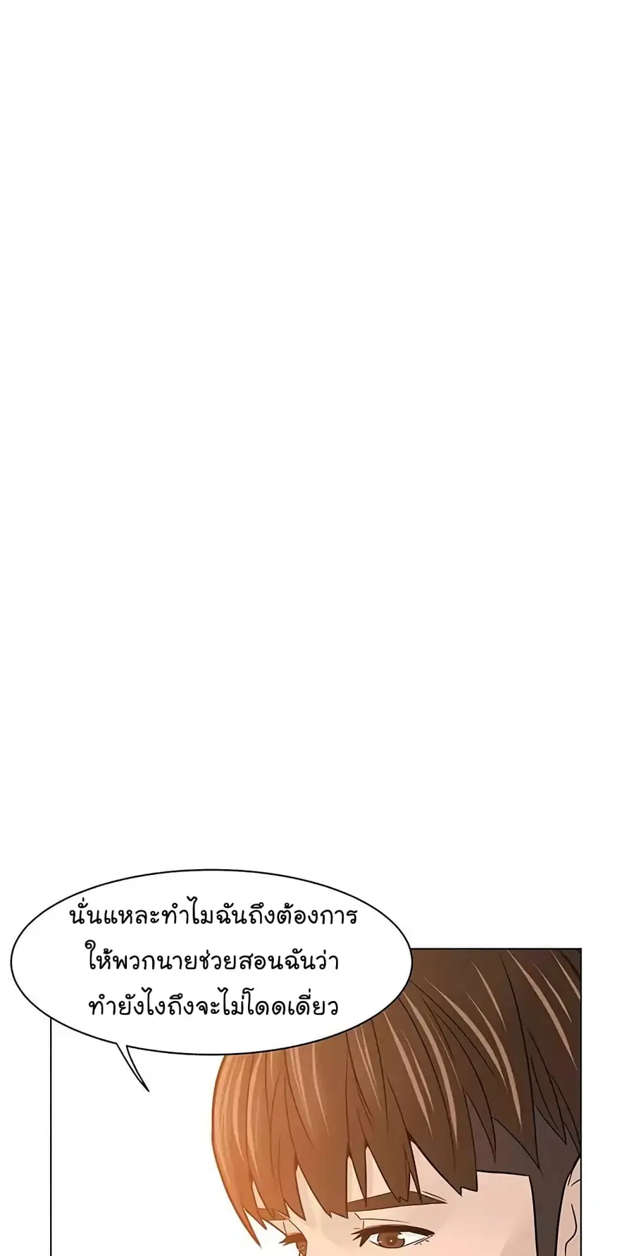 From the Grave and Back ตอนที่ 18 หน้า 2