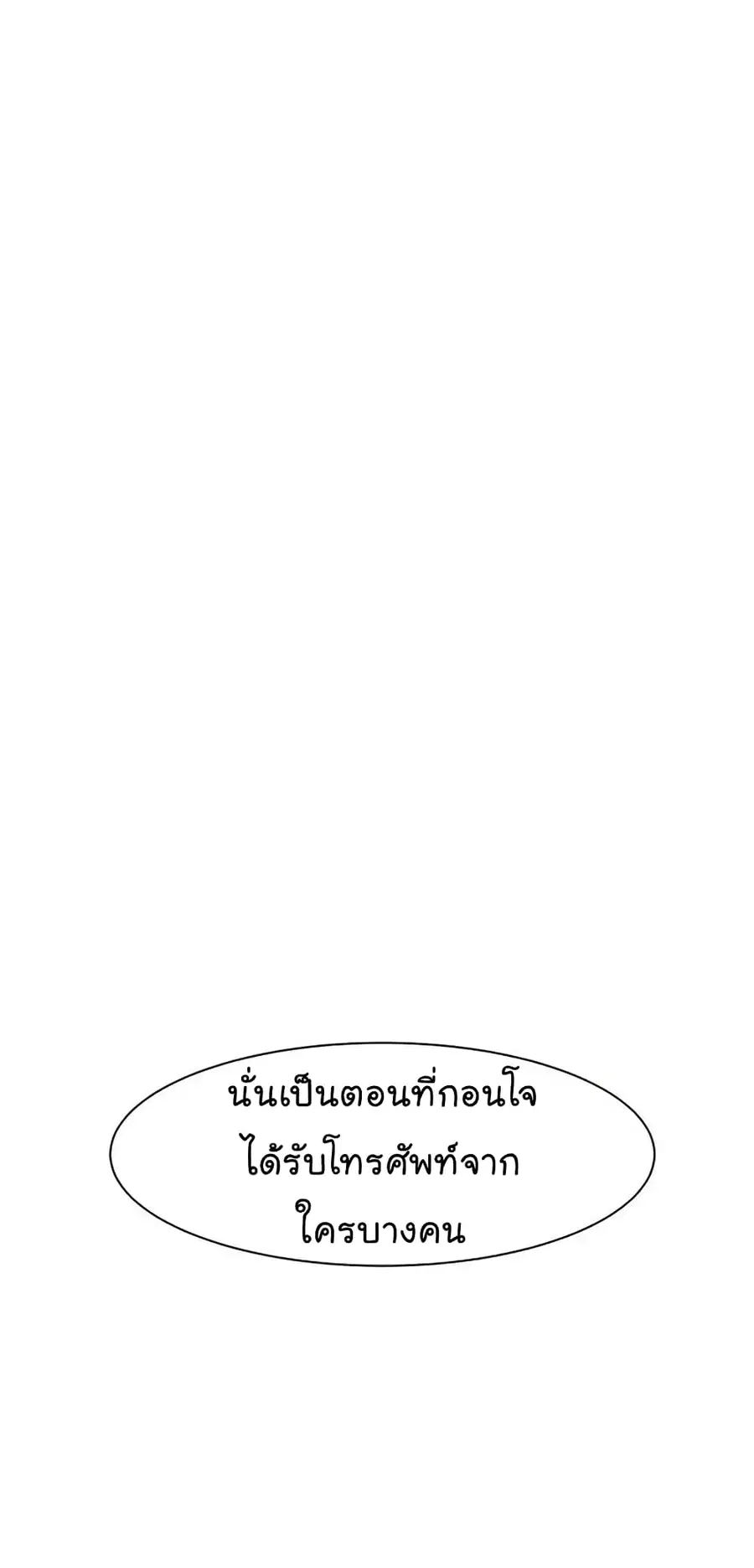 From the Grave and Back ตอนที่ 23 หน้า 1