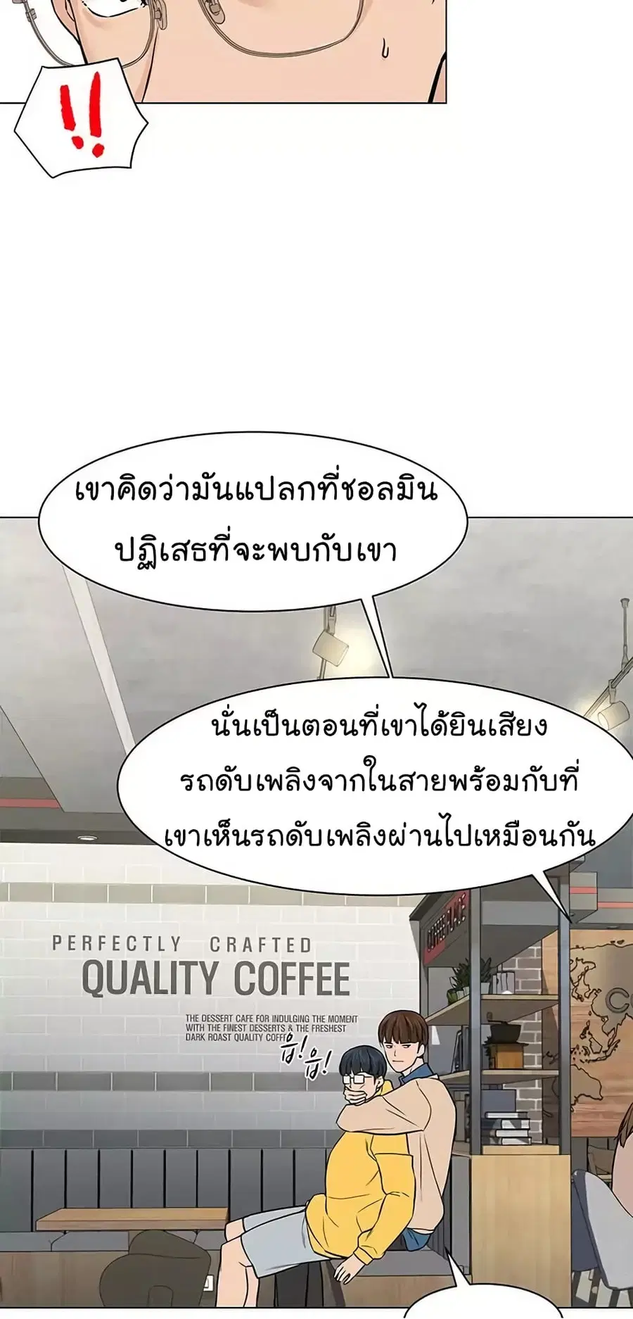 From the Grave and Back ตอนที่ 23 หน้า 3