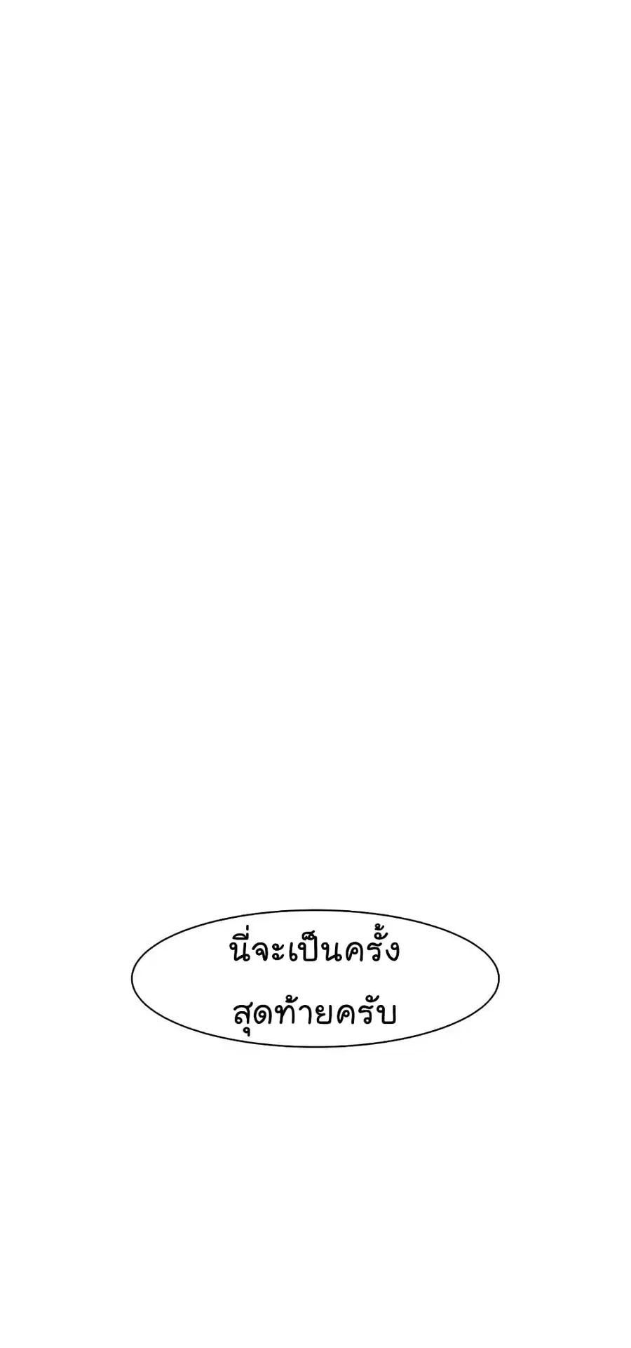 From the Grave and Back ตอนที่ 24 หน้า 1