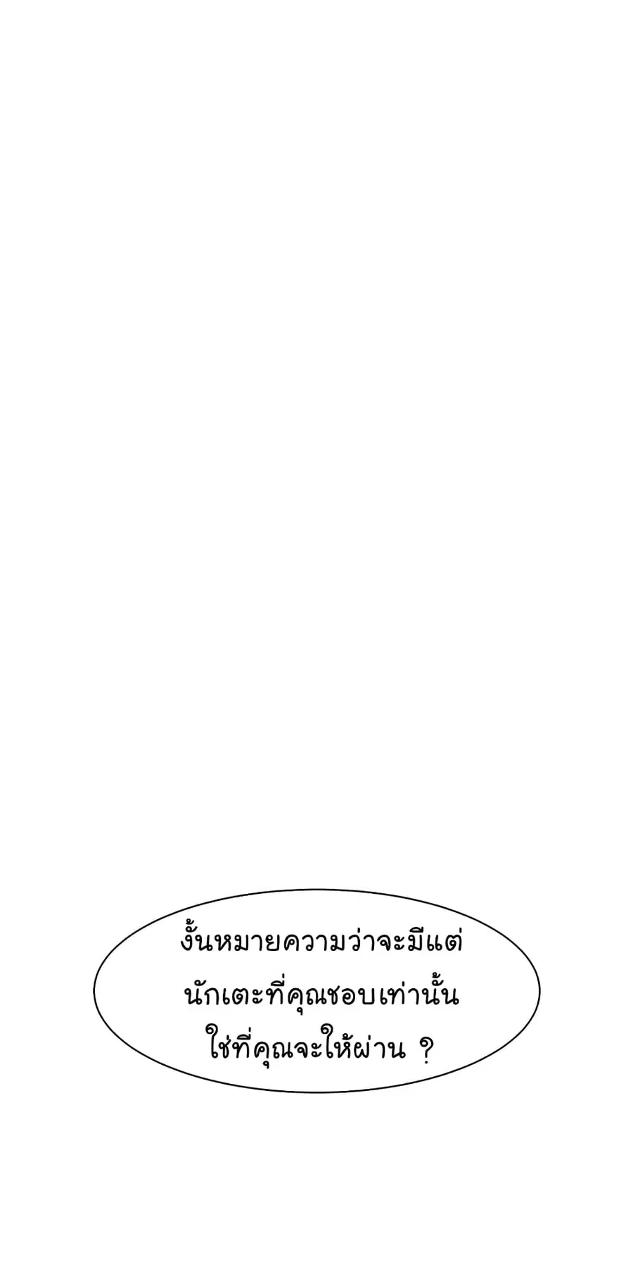 From the Grave and Back ตอนที่ 27 หน้า 2