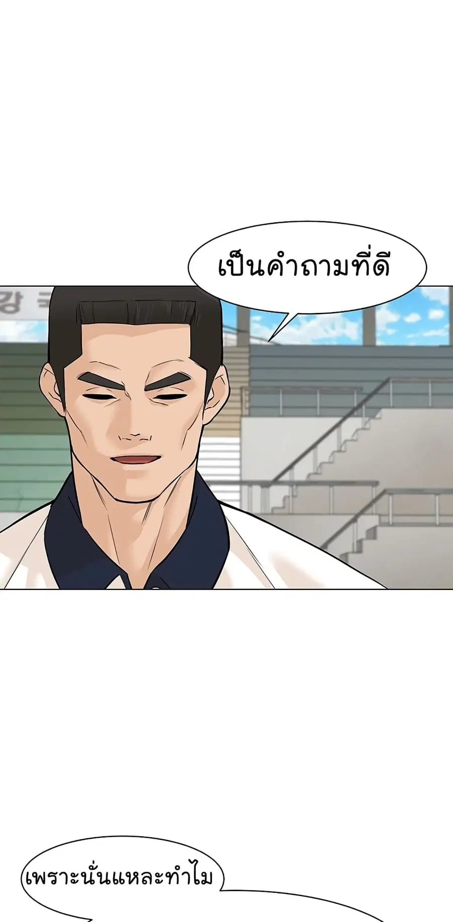 From the Grave and Back ตอนที่ 27 หน้า 3