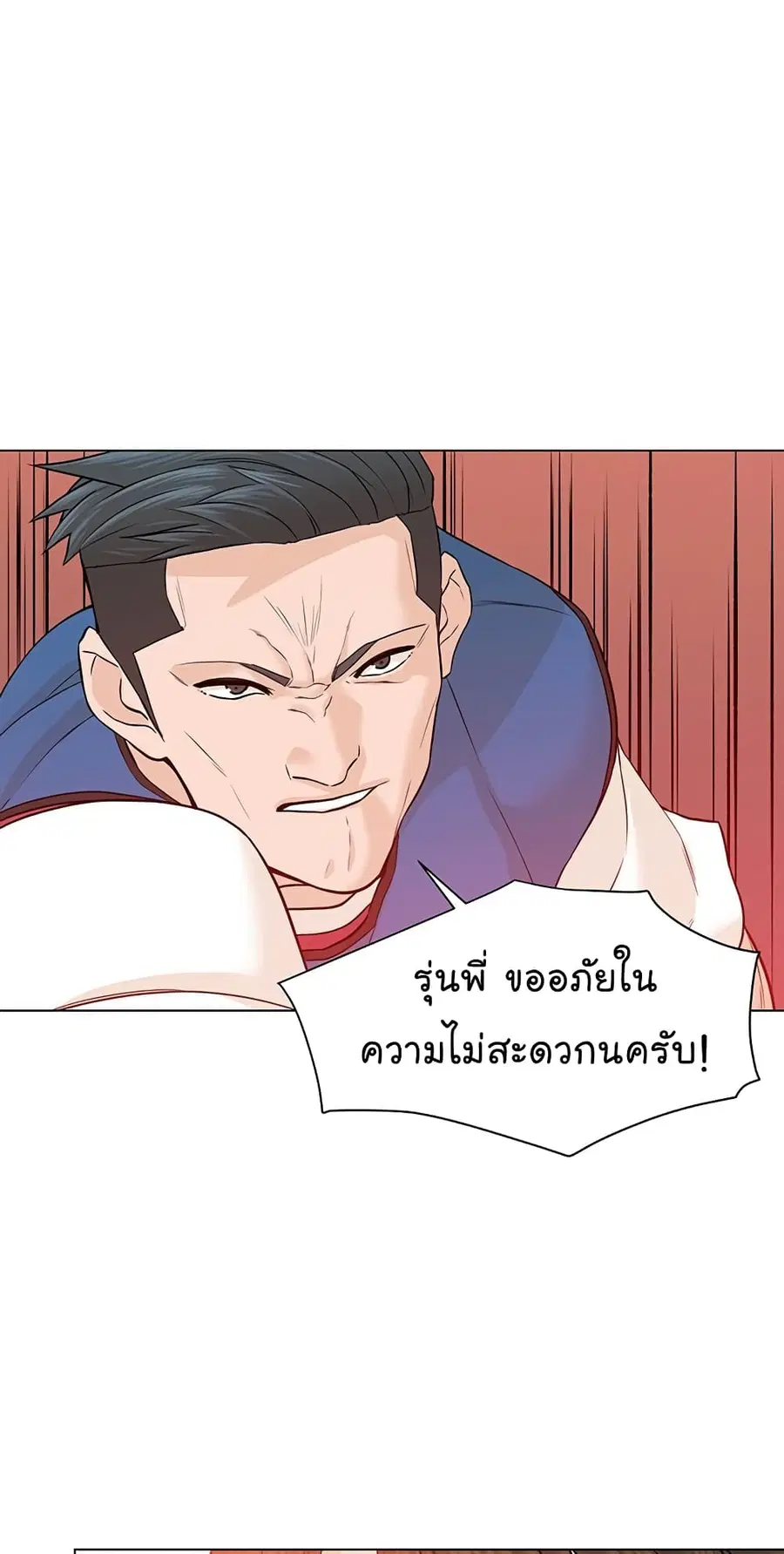 From the Grave and Back ตอนที่ 28 หน้า 3