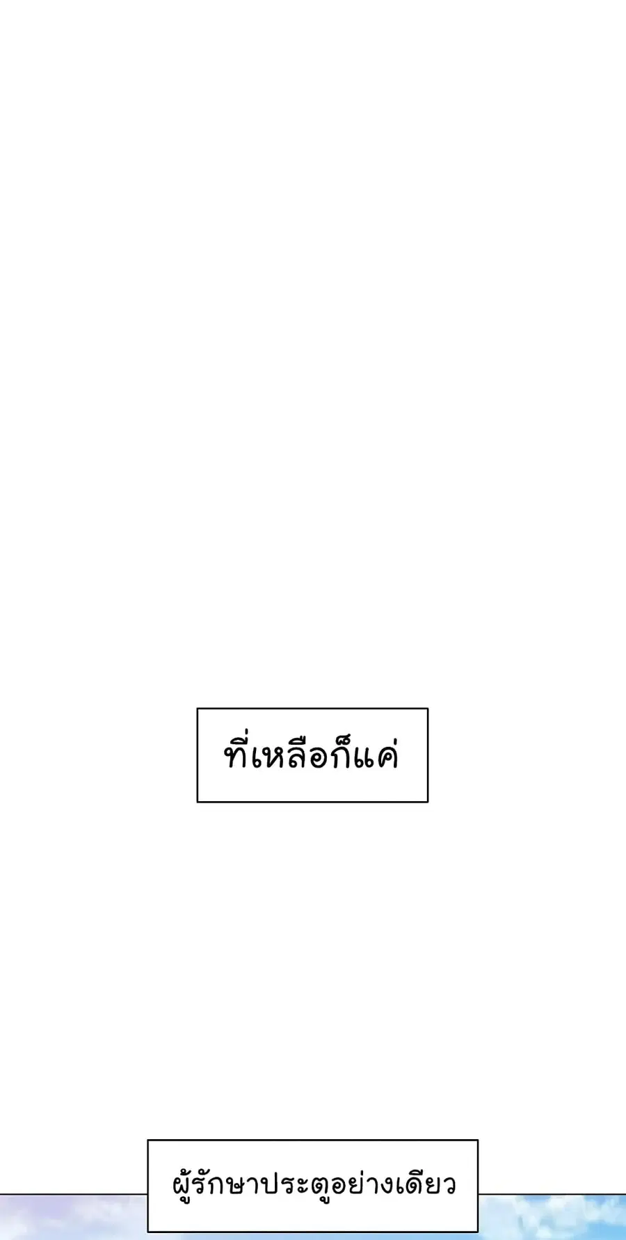 From the Grave and Back ตอนที่ 29 หน้า 2