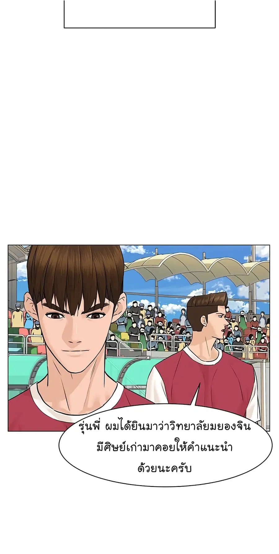 From the Grave and Back ตอนที่ 35 หน้า 3