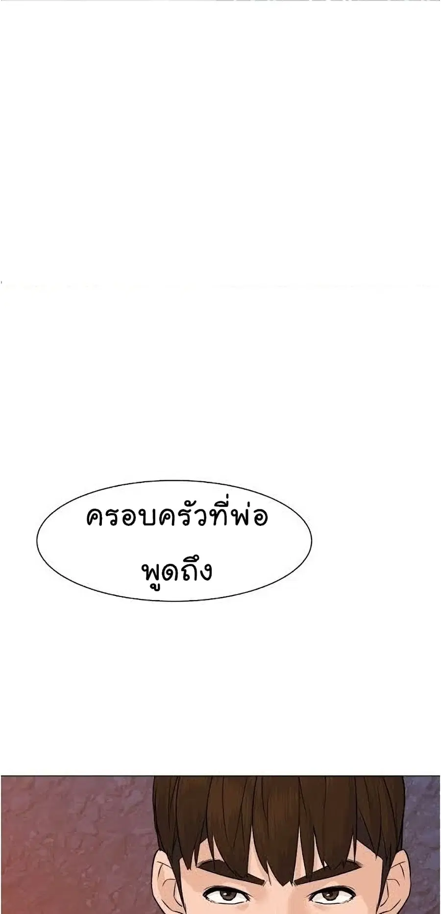 From the Grave and Back ตอนที่ 40 หน้า 2