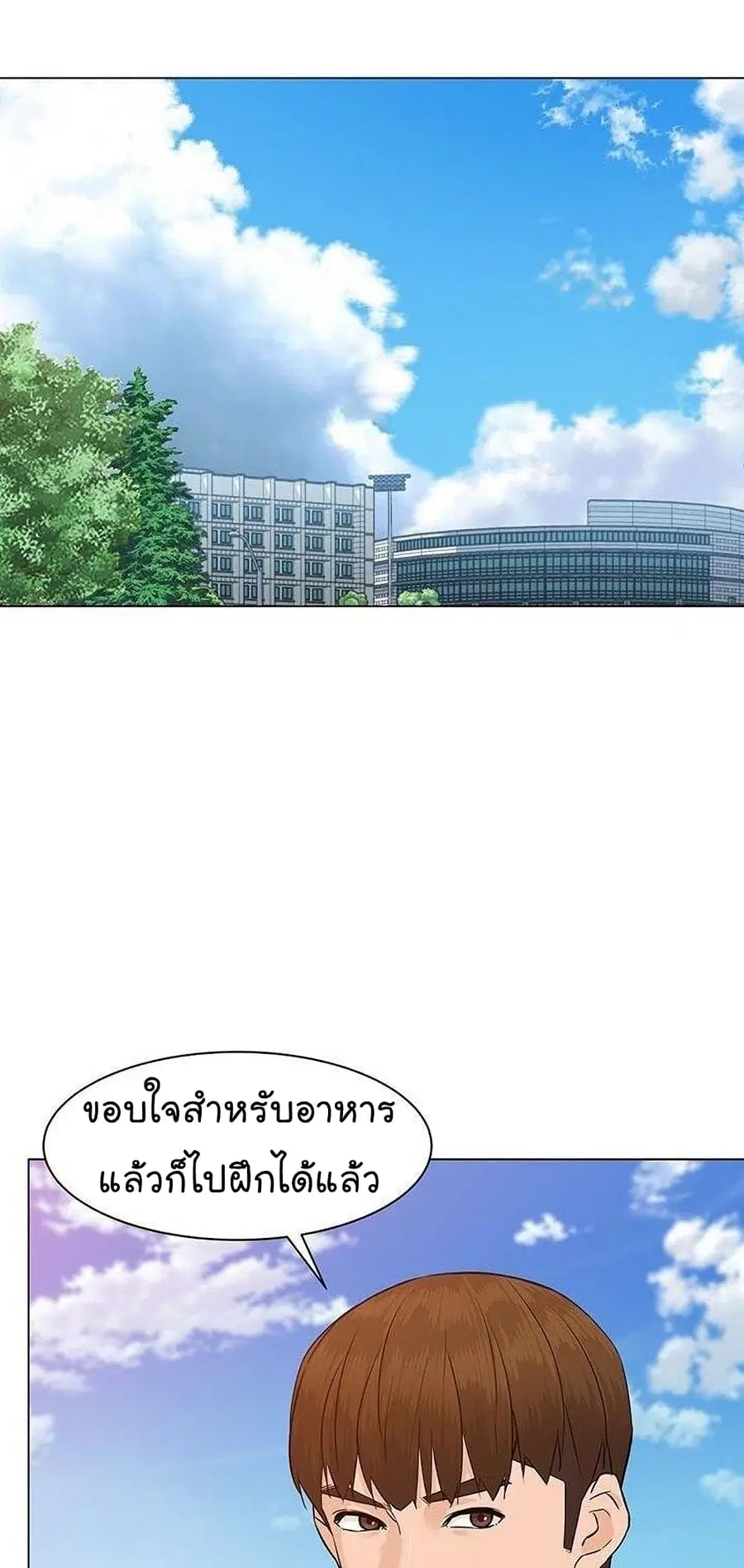 From the Grave and Back ตอนที่ 46 หน้า 3