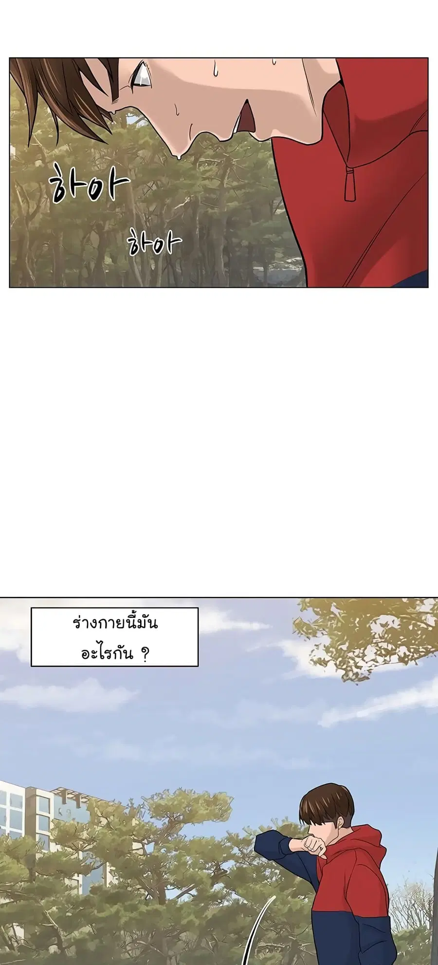 From the Grave and Back ตอนที่ 5 หน้า 3
